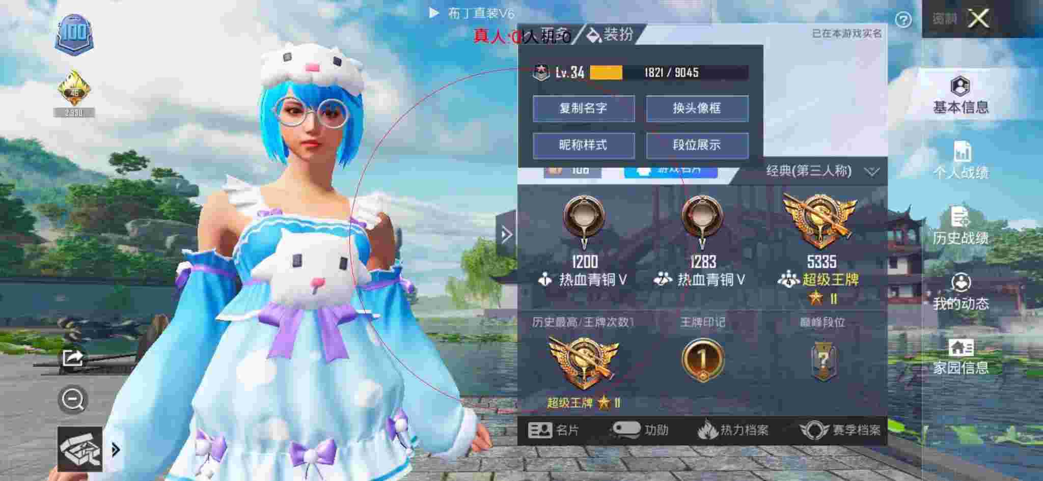 和平精英透视自瞄 - 和平精英科技免费版辅助预览图